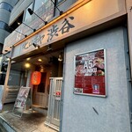 #ヒロキヤ渋谷 - 