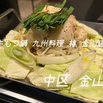 和牛もつ鍋 九州料理 椿 金山店 - 