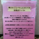 フルーツすぎ - 