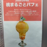 フルーツすぎ - 