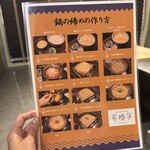 和牛もつ鍋 九州料理 椿 - 