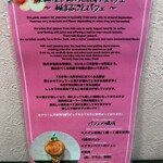 フルーツすぎ - 