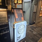 うゆう - 外観　橋のすぐ横