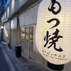 スミビトケムリ 神田店