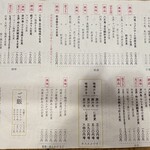 梅山鉄平食堂 - 