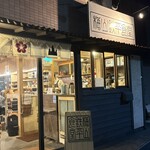 梅山鉄平食堂 - 