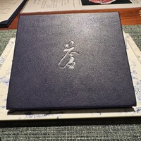蒼 - 