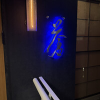 蒼 - 