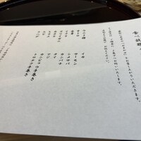 THE SUSHI TOKYO 旬 - 