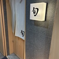 THE SUSHI TOKYO 旬 - 