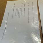 茶寮 楽書院 - フリードリンクメニュー