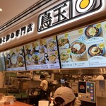鳥と卵 鳥と卵の専門店 鳥玉 カメイドクロック店