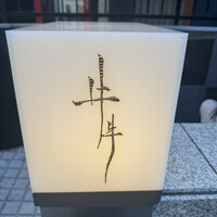牛牛 西麻布 総本店 - 