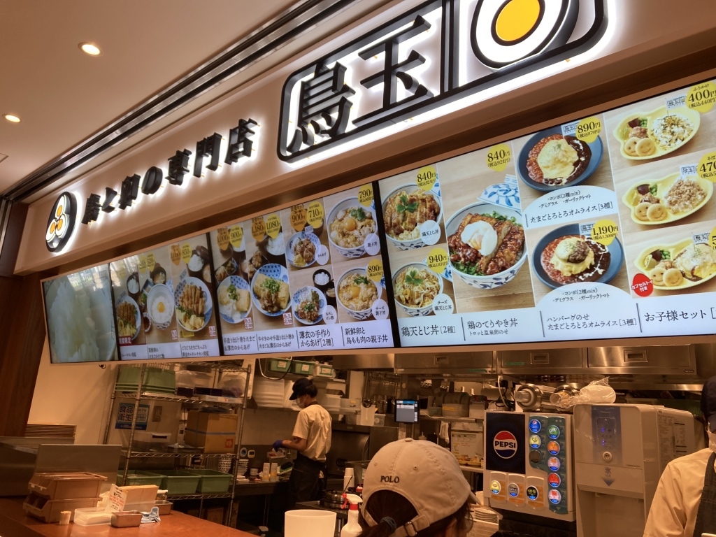 メニュー写真 : 鳥と卵の専門店 鳥玉 モザイクモール港北店