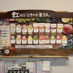 ジェラテリア フルッティ - 