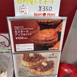 信州りんご菓子工房 BENI-BENI - 