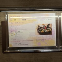 和食 浮橋 - 