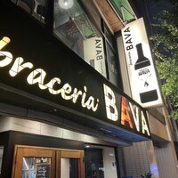 ブラチェリア バーヴァ - 