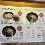 かばと製麺所 - 