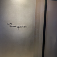 Tinc gana - 