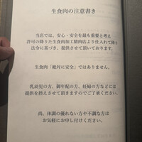 恵比寿 うしみつ - 