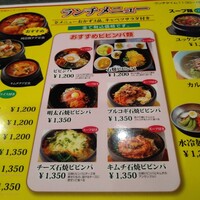 口コミ一覧 : とんとん豚様 - 大船/韓国料理 [食べログ]