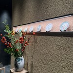 金沢炉端あっぱれ - 