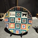 金沢炉端あっぱれ - 