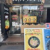 ホルモンらーめん8910 赤坂店