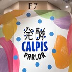 発酵 CALPIS PARLOR - カルピスジュース専門♪✨
