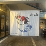 自由鳥 - 