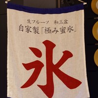 ハルヤマシタ 東京本店 - 