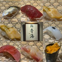 鮨 青海 - 