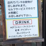 フランスベ－カリー - 