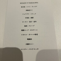 なかがわ - 