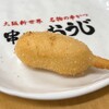 串かつ おうじ ジャンジャン横丁店