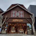 民芸喫茶 ポロンノ - アイヌコタン　　こんな家