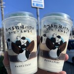 ファミリーマート - 