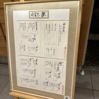 やまと 楽 - 
