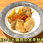 おばんざい菜の花 - 