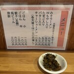 らーめんみそや - 