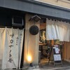 SAKE BAR サカナノトモ