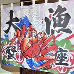 螃蟹吃到飽 蟹座札幌