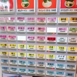 王道家直伝 との丸家 - 券売機