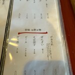 めん工房 草ぶき - 