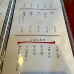 めん工房 草ぶき - 