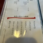 めん工房 草ぶき - 