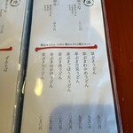 めん工房 草ぶき - 