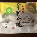 道の駅 たけゆらの里おおたき - 