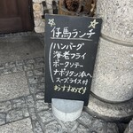 れすとらん仔馬 - 